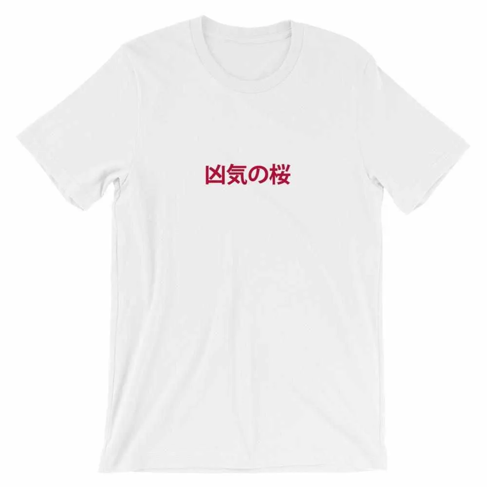 凶気の桜 Kyoki No Sakura Madness In Bloom T-Shirt