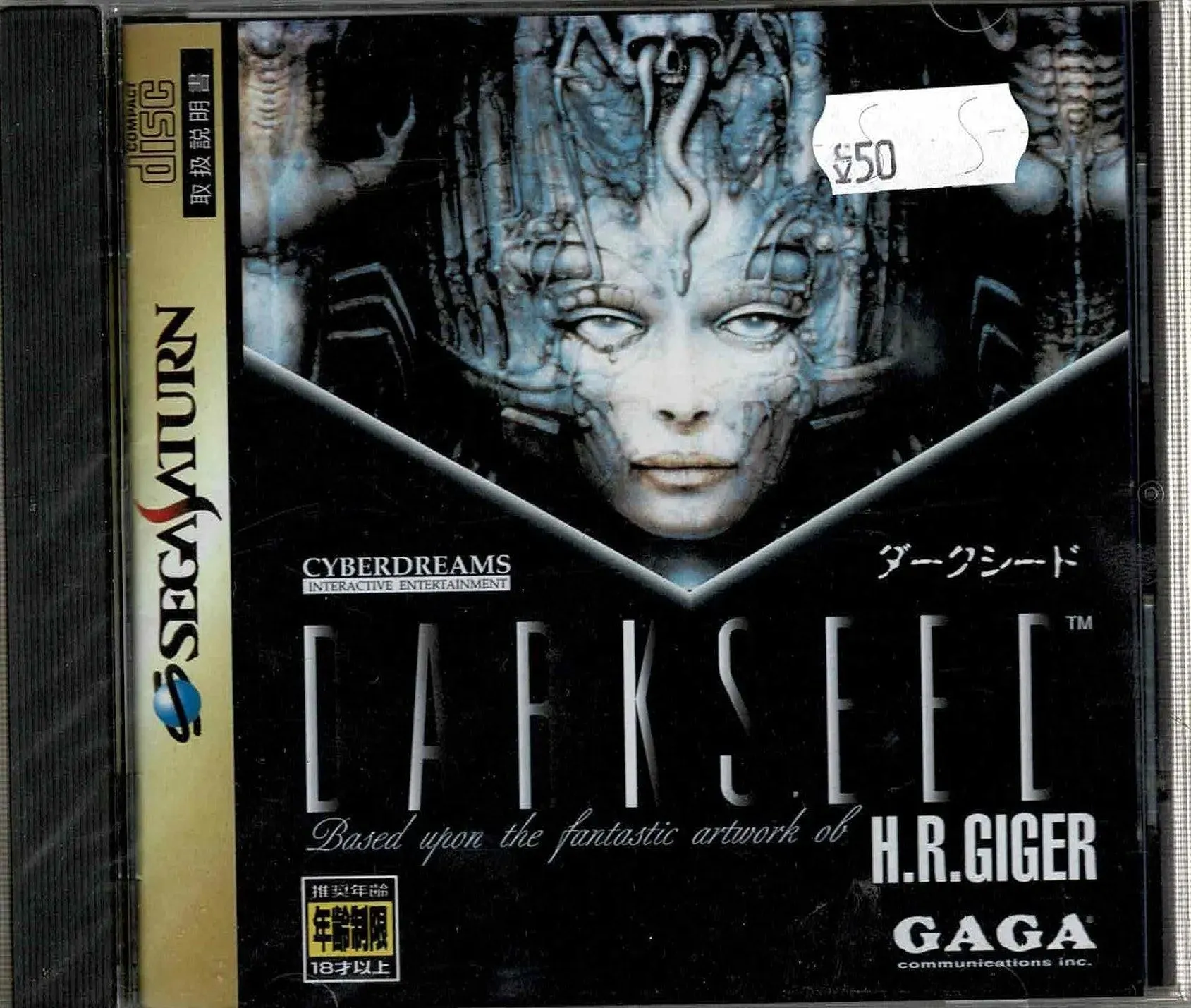 Darkseed (JAP)