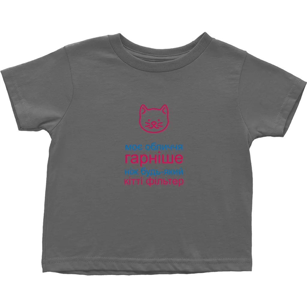 Kitty Toddler T-Shirts (Ukrainian)